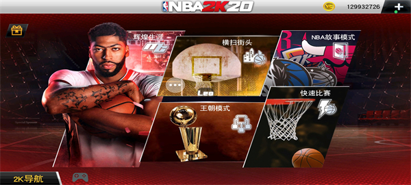 NBA2K26