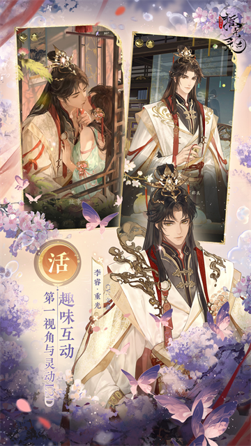 摇光录乱世公主小米版