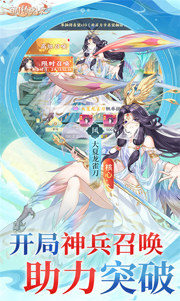 百川铸魂录(0.1代金狂送版)