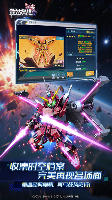 敢达决战小米版