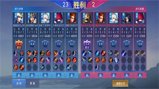 野外冲击战5v5游戏