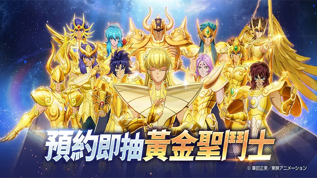 圣斗士星矢EX手游