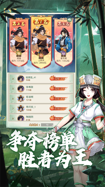 仙剑奇侠传新的开始vivo版