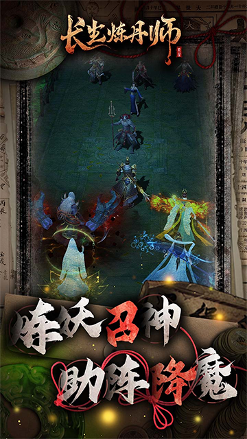 长生炼丹师(0.1折三生问道)