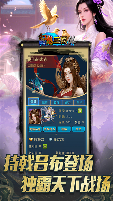 汉风幻想三国OL折扣版