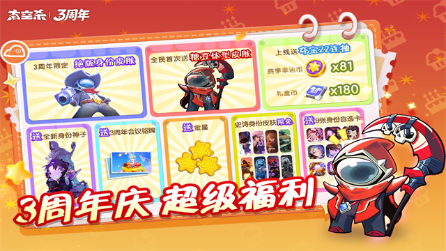 太空杀诸神之战2026最新版