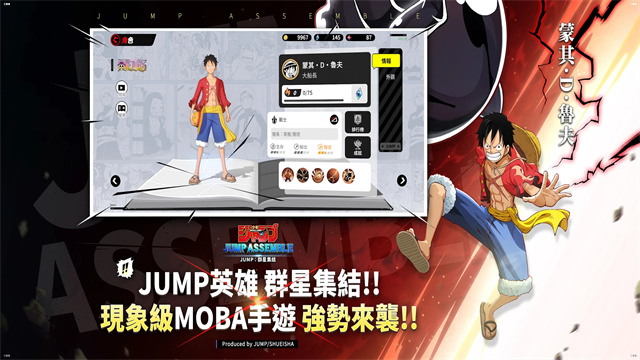 代号jump国际服手游最新版
