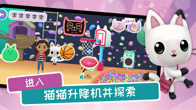 盖比的娃娃屋游戏(Gabby's Dollhouse)