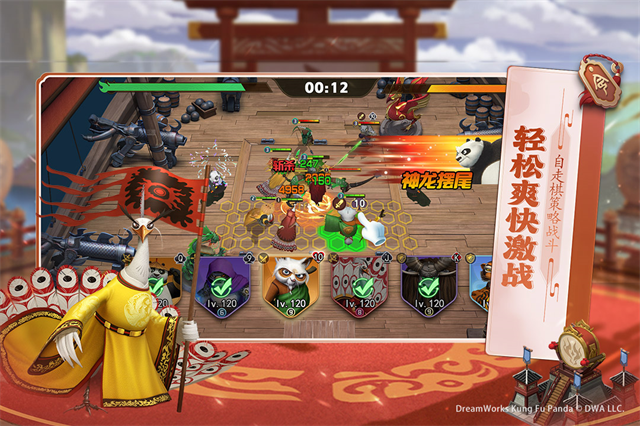 功夫熊猫:神龙大侠