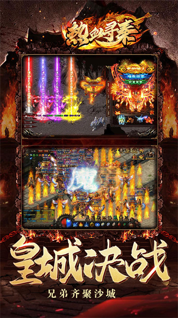 热血寻秦折扣版