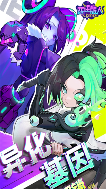 跃迁旅人官方正版