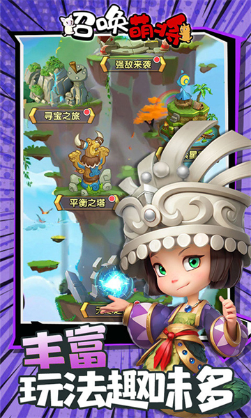 召唤萌将(0.1折千抽版)