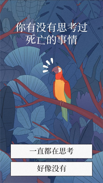 Bird Alone2026最新版