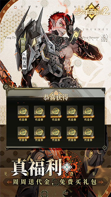 少年西游记2(3.5折免费版)