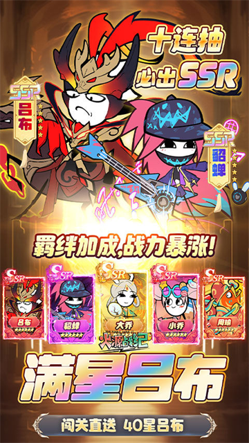 火源战纪九游版