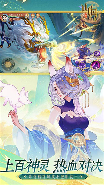 守卫山海(欢度十一)