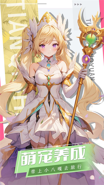 天启圣源华为版