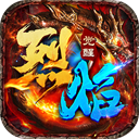 烈焰觉醒全新0氪版