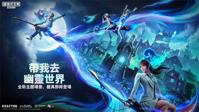 PUBG国际版地铁逃生