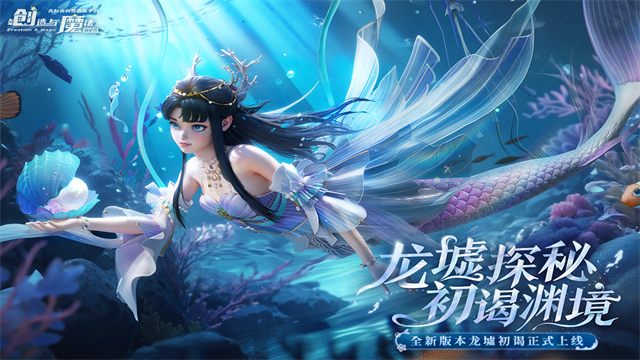 创造与魔法英雄互娱版