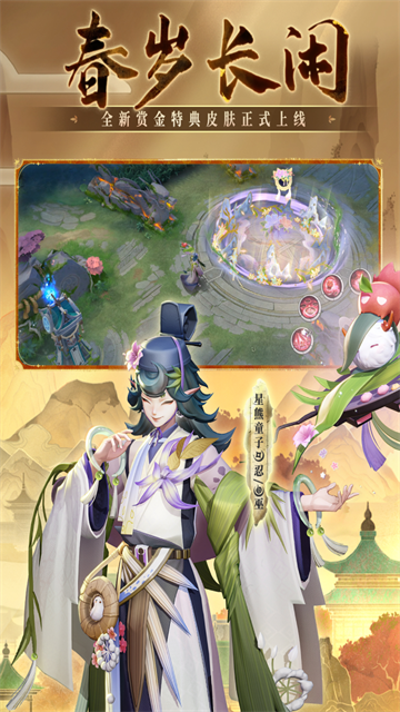 决战平安京国际服