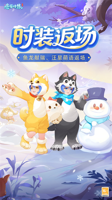 逍遥情缘小米版