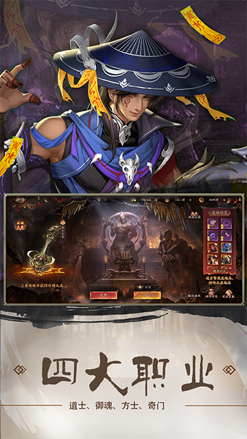 斩魔问道(荒村诡事)