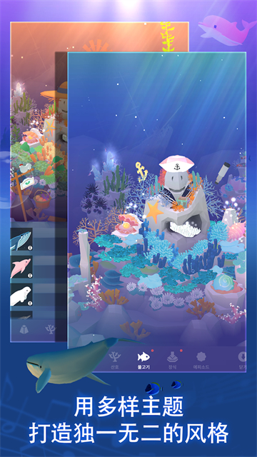 深海水族馆与经典