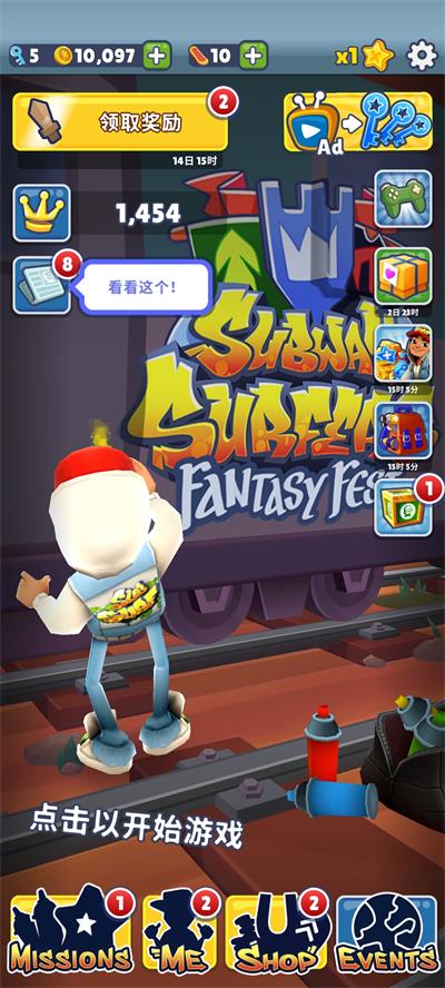 地铁跑酷幻想节版本