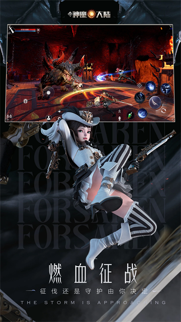 新神魔大陆应用宝版