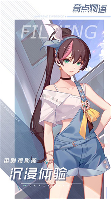 奇点时代国际服(奇点物语)