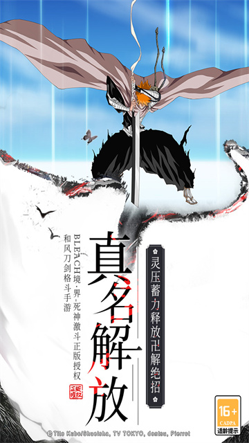 境界死神激斗公测版