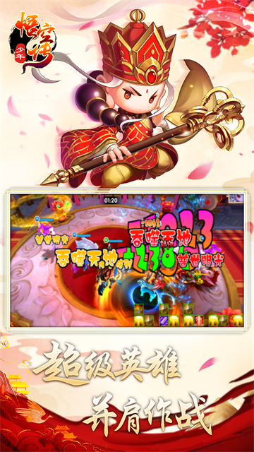 少年悟空传变态版