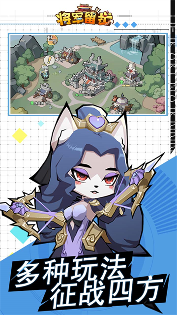 将军留步(0.1折福利版)