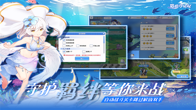 冒险小分队犀游版