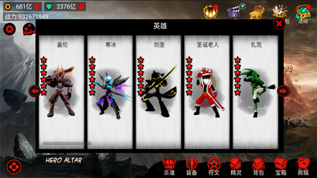 火柴人联盟竞技场官方正版