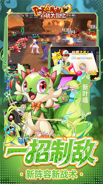 口袋大冒险手游官方版