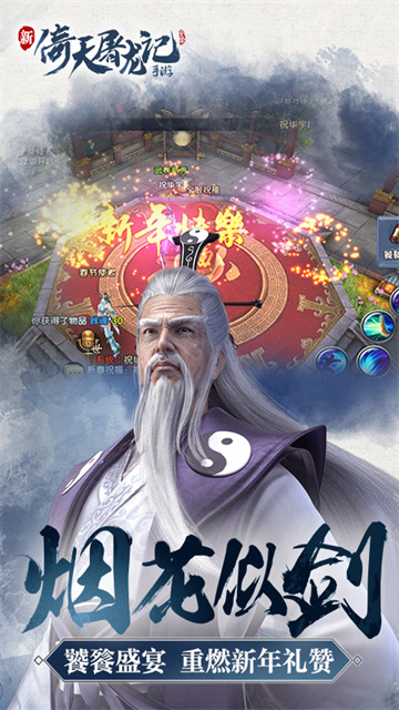 倚天屠龙记单机版