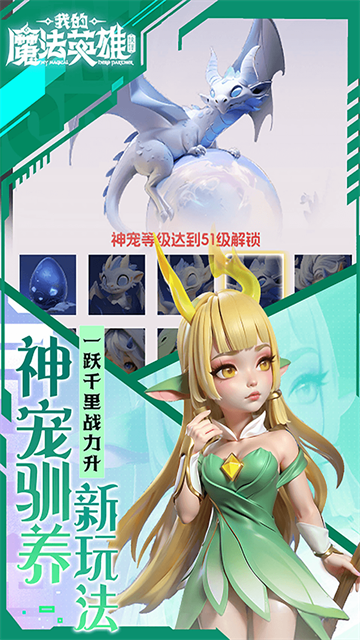 我的魔法英雄伙伴折扣版