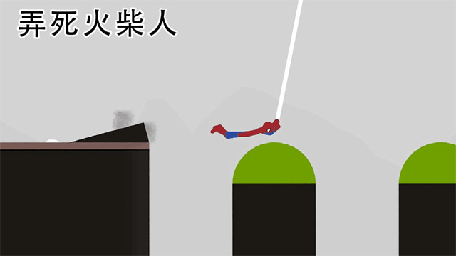 弄死火柴人官方正版