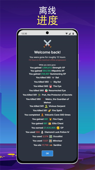 Melvor Idle安卓版