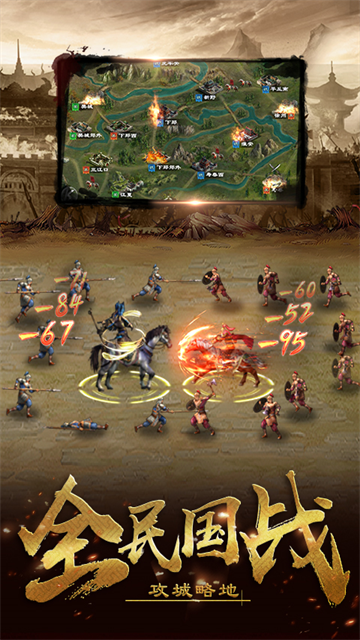 超级群英传腾讯版本