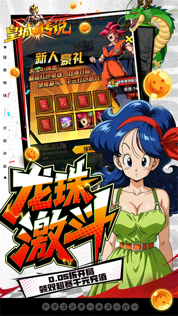 皇城传说(0.05折满v爆代金版)