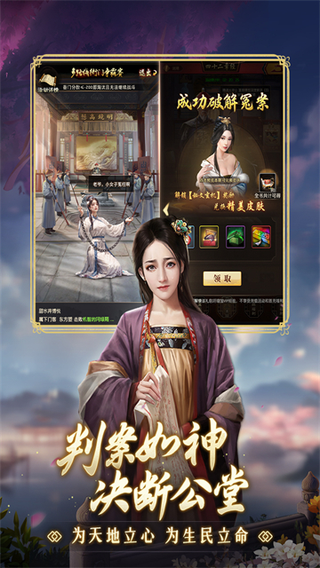 极品芝麻官手游最新版