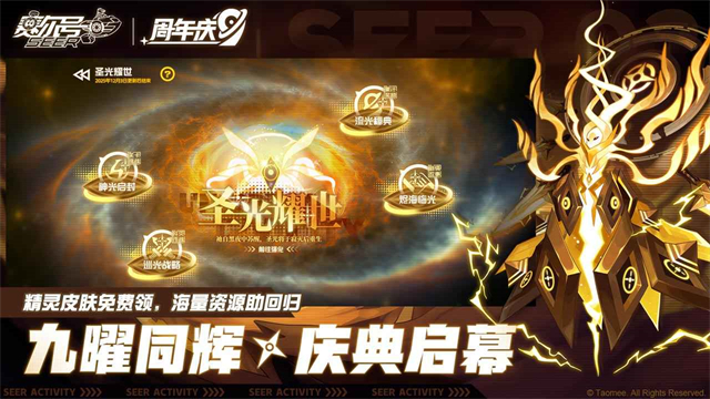 赛尔号手游2025最新版