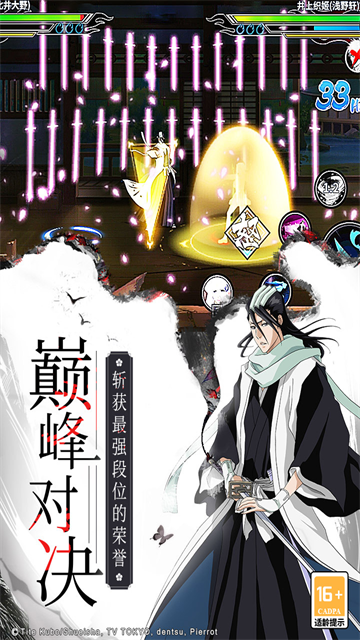 境界死神激斗手游官方版