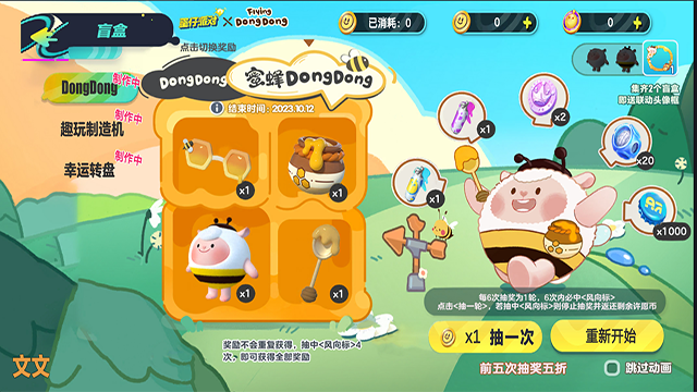 蛋仔派对送皮肤模拟器