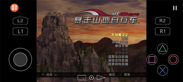 暴走山地自行车