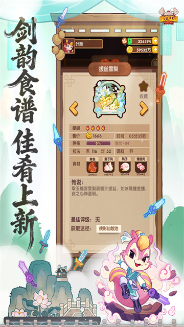 爆炒江湖小米版