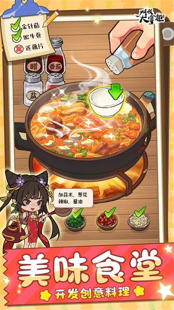 叫我大掌柜微信版